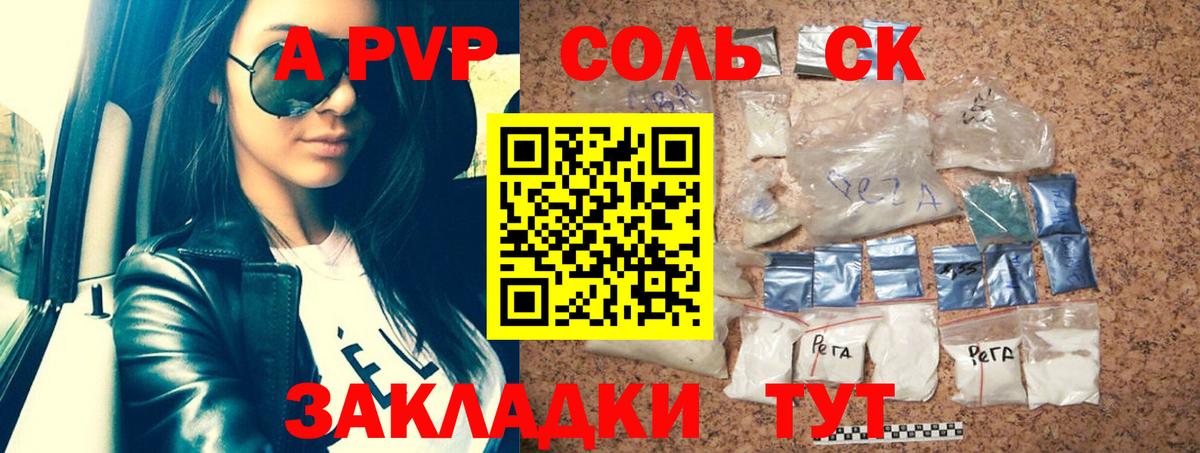 APVP СК КРИС Ленинск-Кузнецкий