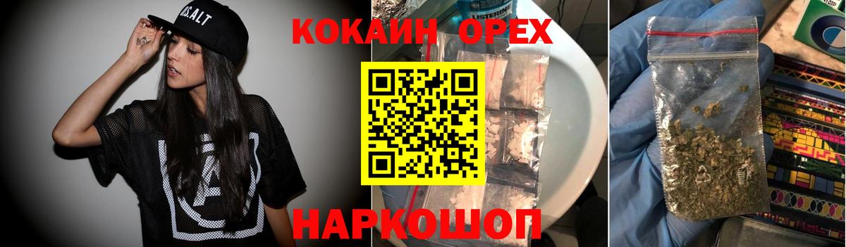 Кокаин Перу  КОКАИН 99%  Ленинск-Кузнецкий  Cocaine  Вход с VPN 
