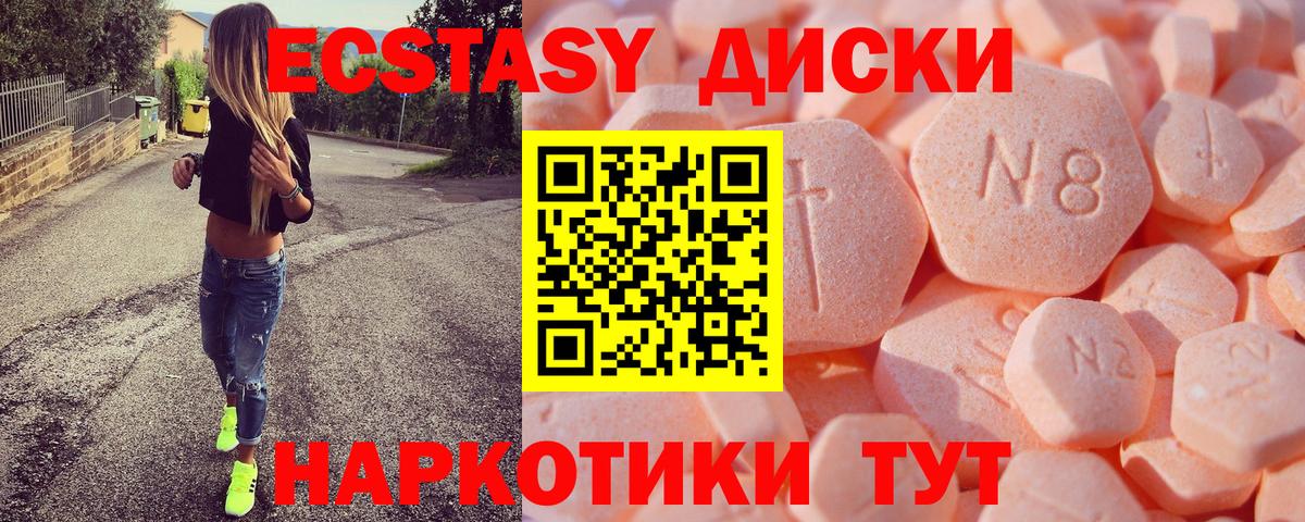 Экстази MDMA  Вход с VPN  Ленинск-Кузнецкий 