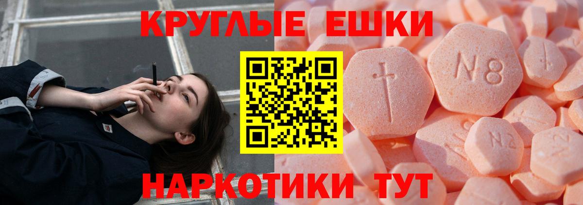 ЭКСТАЗИ 280мг Ленинск-Кузнецкий