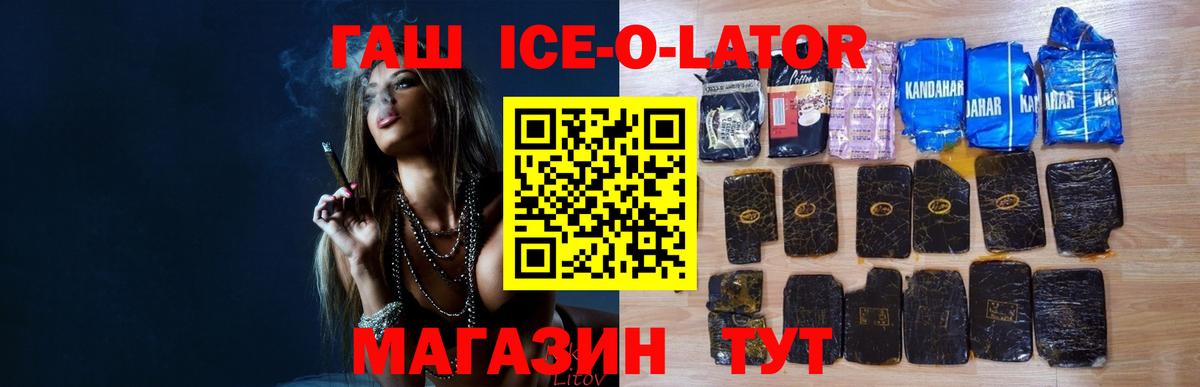 Гашиш Cannabis  Гашиш Ice-O-Lator  Вход с VPN  Ленинск-Кузнецкий 