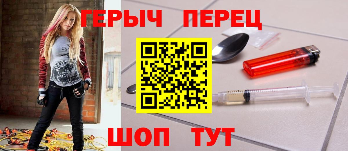 ГЕРОИН VHQ  Вход с VPN  Ленинск-Кузнецкий 