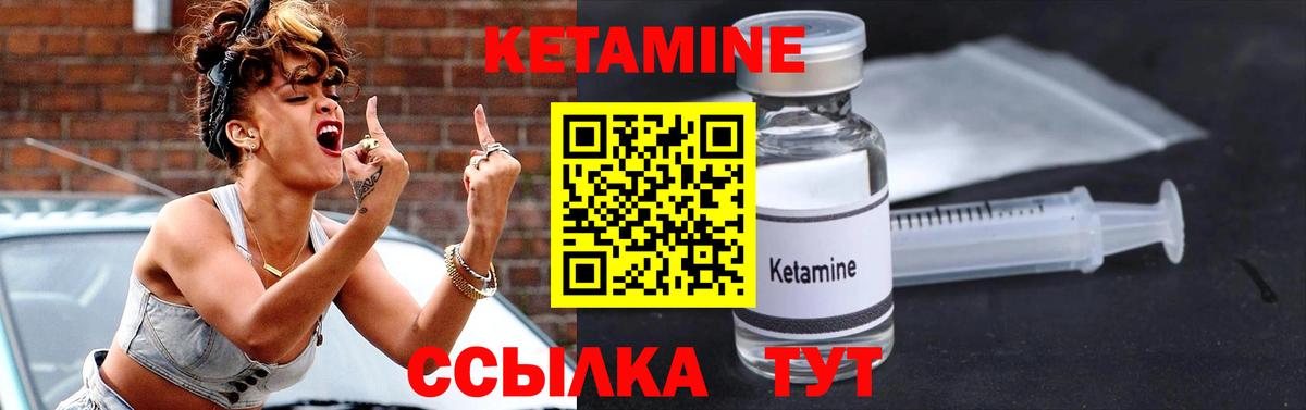 КЕТАМИН VHQ Ленинск-Кузнецкий