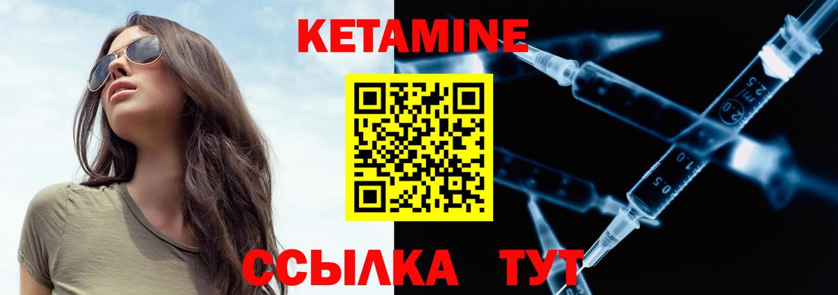 КЕТАМИН VHQ  Вход с VPN  Ленинск-Кузнецкий 