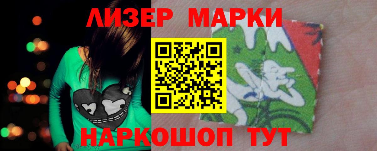 LSD-25 экстази ecstasy Ленинск-Кузнецкий