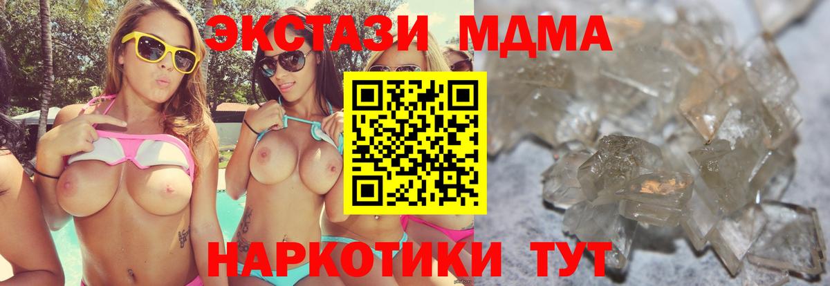 МДМА кристаллы Ленинск-Кузнецкий