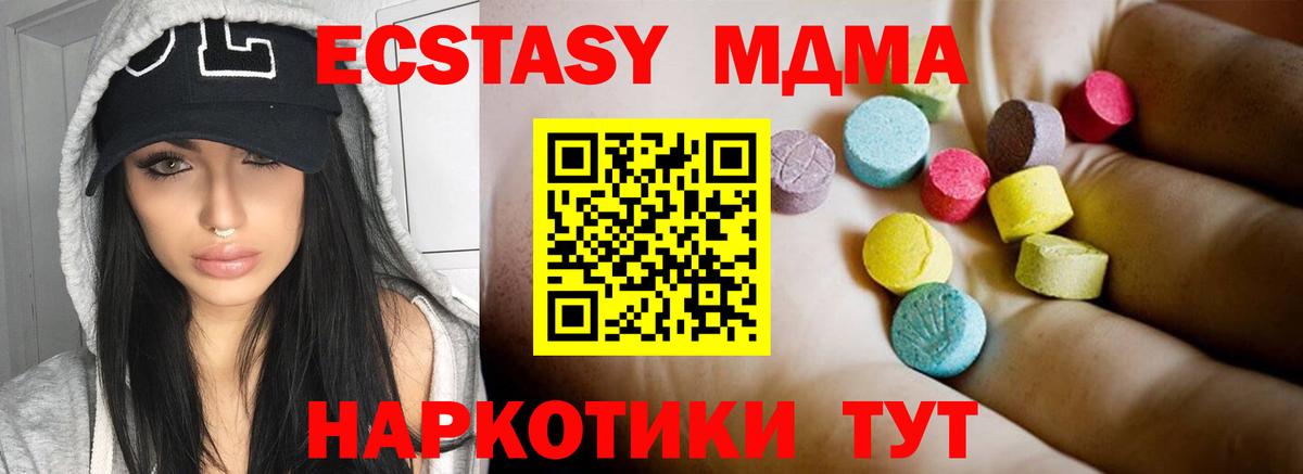 МДМА crystal  Вход с VPN  Ленинск-Кузнецкий  МДМА  MDMA молли 