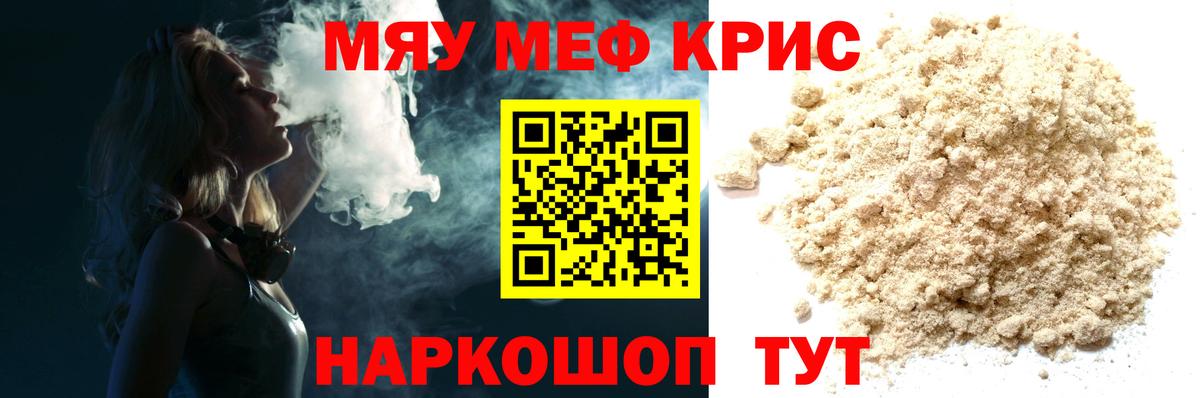 Ленинск-Кузнецкий  Меф  KRAKEN маркетплейс  Меф mephedrone  Вход с VPN 