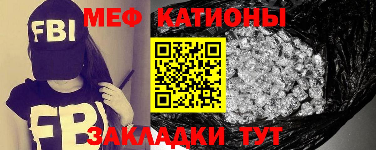 Мефедрон мука Ленинск-Кузнецкий