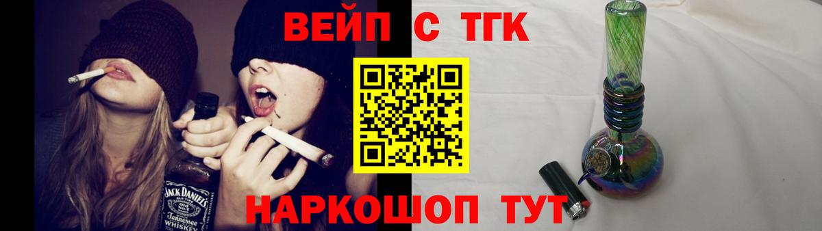 Дистиллят ТГК гашишное масло  Вход с VPN  Дистиллят ТГК вейп  Ленинск-Кузнецкий 