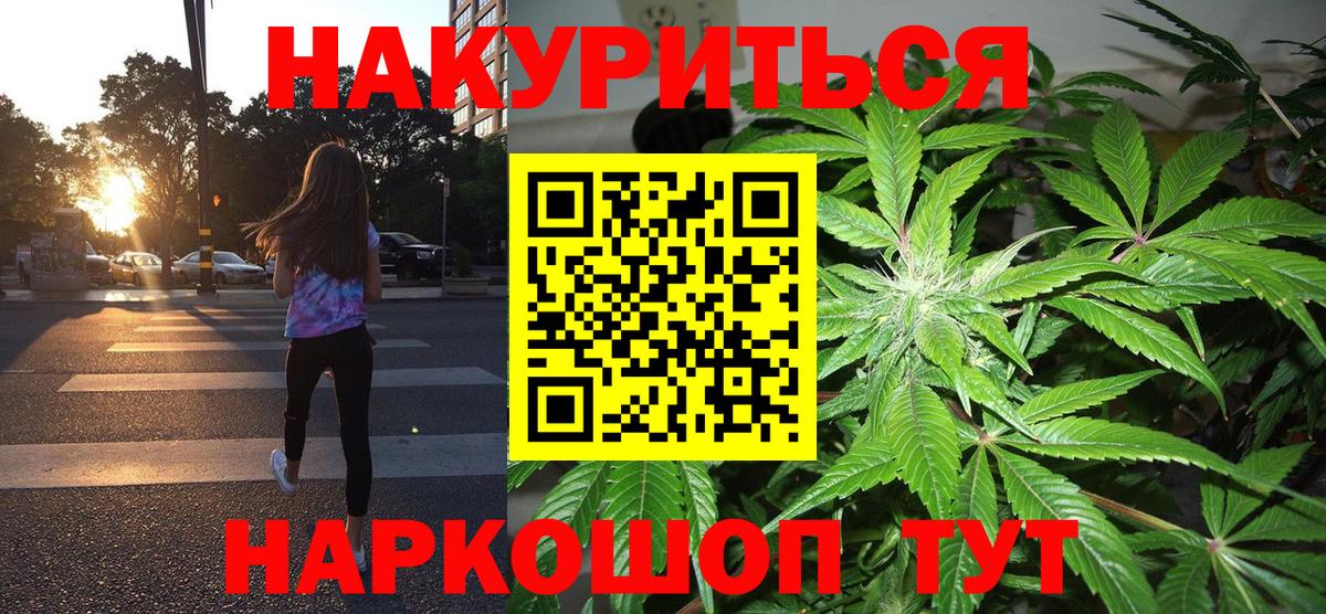 Канабис ГИДРОПОН Ленинск-Кузнецкий